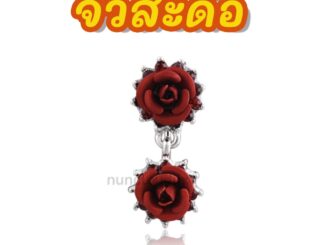 ♦️ พร้อมส่ง l ถูก ♦️ จิวสะดือ จิวสะดือสแตนเลส จิลสะดือ จิ้วสะดือ จิวเจาะสะดือ จิวพลาสติก จิวสะดือสแตนเลสแท้