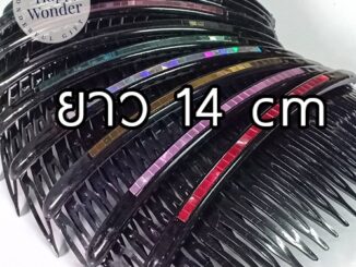 หวีสับ หวีเสียบผม ยาวมาก รวบผมได้เยอะ 14 -14.4 cm มีหลายสีให้เลือก