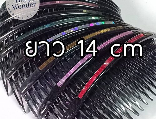 หวีสับ หวีเสียบผม ยาวมาก รวบผมได้เยอะ 14 -14.4 cm มีหลายสีให้เลือก หวีสับ หวีเสียบผม ยาวมาก รวบผมได้เยอะ 14 -14.4 cm มีหลายสีให้เลือก