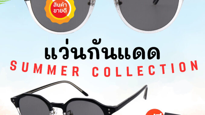 ❤️โค้ด50CCB44  แว่นกันแดด  แว่นกันแดดทรงวินเทจ แว่นตากันแดดผู้ชายผู้หญิง  S5249