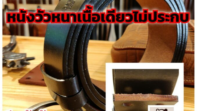 เข็มขัดหนังวัว Top Grain สีดำ Black