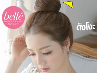 BELLE แฮร์พีช ดังโงะ สไตล์เกาหลี แบบสวม  HOT
