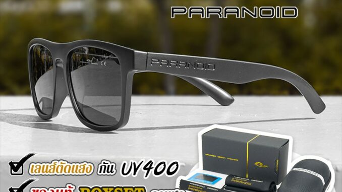 แว่นตากันแดด PARANOID ดำด้าน เลนส์ดำ HD Polarized ตัดแสงสะท้อน ใส่ได้ทั้งผู้ชายและหญิง พร้อม BoxSet [Foxler Sunglasses]