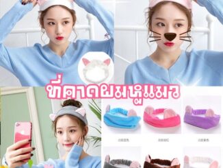 พร้อมส่ง ผ้าคาดผมหูแมว สไตล์เกาหลี ที่คาดผม