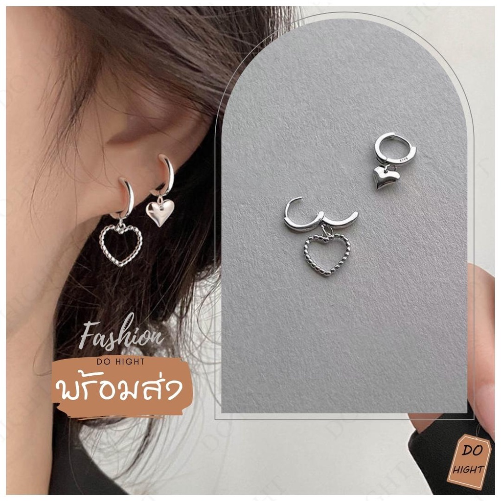 พร้อมส่ง⚡ มีเก็บเงินปลายทาง  ต่างหูแฟชั่น สไตล์เกาหลี (ราคาต่อ 1 คู่) : Do hight
