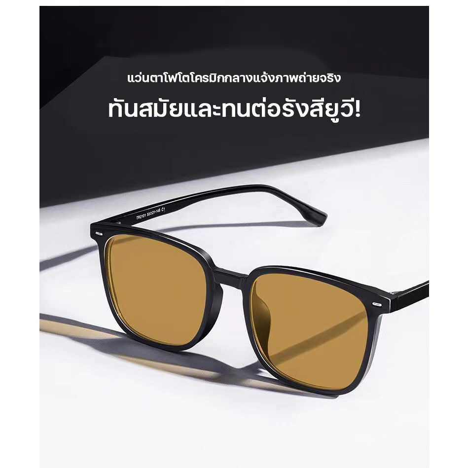 แว่นกรองแสง แว่นสายตาสั้น เลนส์ออโตเมติก ออกแดดเปลี่ยนสีใน5วิ Super Auto Lens กันUV99% Computer Glasses แฟชั่น