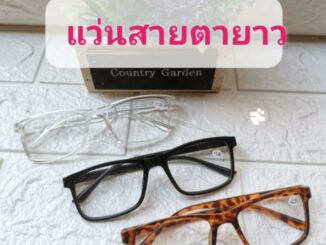 แว่นสายตายาว กรอบเหลี่ยมพลาสติก