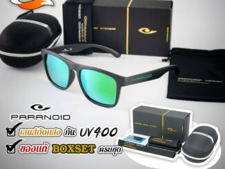 แว่นตากันแดด ปรอทเขียว HD Polarized PARANOID ตัดแสงสะท้อน ใส่ได้ทั้งผู้ชายและผู้หญิง พร้อม BoxSet [Foxler Sunglasses]