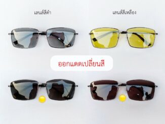 แว่นตากันแดด เลนส์ Polarized Auto ออกแดดเปลี่ยนสี แว่นตาขับรถ รหัส SGUVA400
