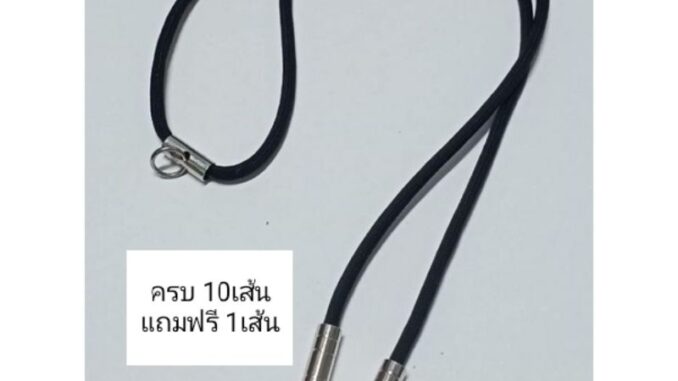 สร้อยพระเชือกร่ม 2องค์หน้า-หลัง ขนาดเชือก 3 มิล