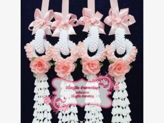 พวงมาลัยบ่าวสาวทรงโซ่ Modern สีหวาน  สีพีช ฟ้า ชมพู เขียว พร้อมส่งค่ะ
