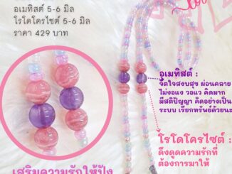 สายคล้องแว่น สายคล้องแมสมงคล ฟรุ้งฟริ้งสไตล์ เพิ่มพูมความรักให้หวานชมพู! >w< Lucky Mask Strap