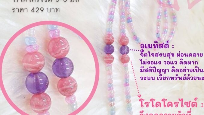สายคล้องแว่น สายคล้องแมสมงคล ฟรุ้งฟริ้งสไตล์ เพิ่มพูมความรักให้หวานชมพู! >w< Lucky Mask Strap