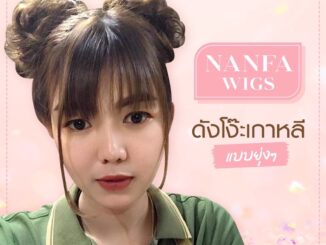 ดังโงะเกาหลี ดังโงะ ดังโงะอาหมวย แบบยุ่งๆสไตล์เกาหลี 1Set มีจำนวน2ชิ้น (แบบกิ๊บ) งานไทยพร้อมส่งสุดปราณีต คัดสรรงานคุณภาพ