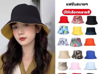 หมวกชาวประมง 10 สี หมวกกันแดดกันลม สไตล์เกาหลี แฟชั่น เทรนด์