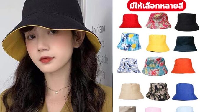 หมวกชาวประมง 10 สี หมวกกันแดดกันลม สไตล์เกาหลี แฟชั่น เทรนด์