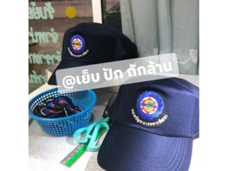หมวกหน่วยบัญชาการทหารพัฒนา #นตพ #หมวก