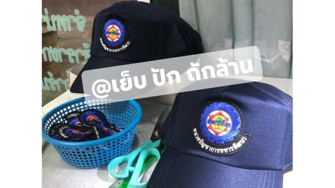 หมวกหน่วยบัญชาการทหารพัฒนา #นตพ #หมวก