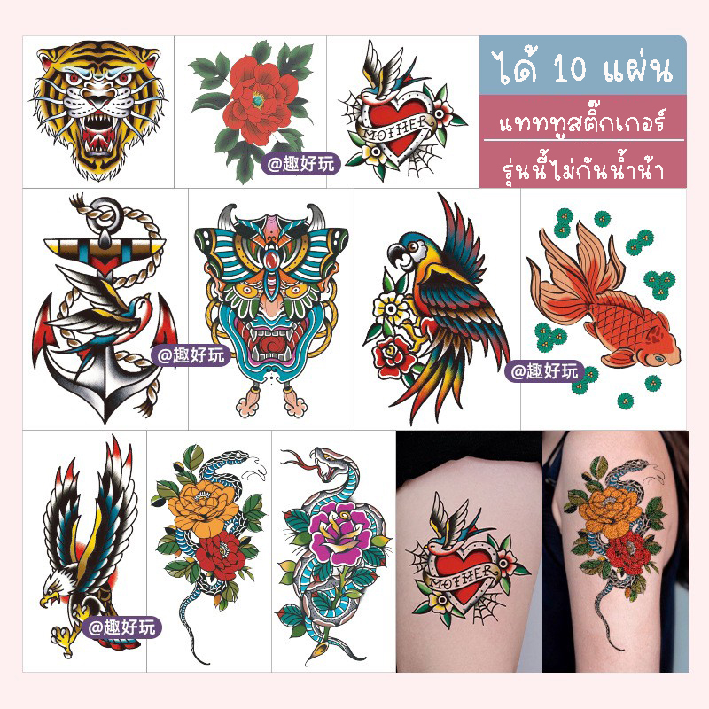 962 [พร้อมส่ง] TATTOO STICKER 1 ชุดได้ 10 แผ่น สีคมชัดสวยๆ รุ่นนี้ไม่กันน้ำน้า ลายมินิมอล