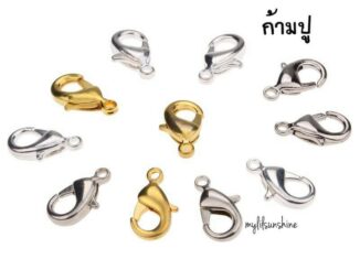 ก้ามปู ตะขอสร้อย (สั่งขั้นต่ำ30บ./ออเดอร์) ตะขอเกี่ยว ตะขอก้ามปู อุปกรณ์diy