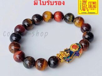 Collect-Shop กำไลหิน ไทเกอร์สามทหารเสือ หินแท้ กำไลปี่เซียะ ปลุกเสกมีใบรับรอง เงินทอง โชคลาภ
