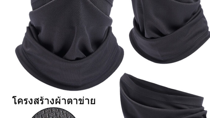 ผ้าตาข่ายหน้ากากระบายอากาศแห้งเร็วสีเหลืองอ่อนผ้าคลุมศีรษะกันฝุ่นและกันรังสียูวีผ้าคลุมศีรษะขี่จักรยานรถจักรยานยนต์ผ้าคลุมศีรษะกีฬาตกปลา