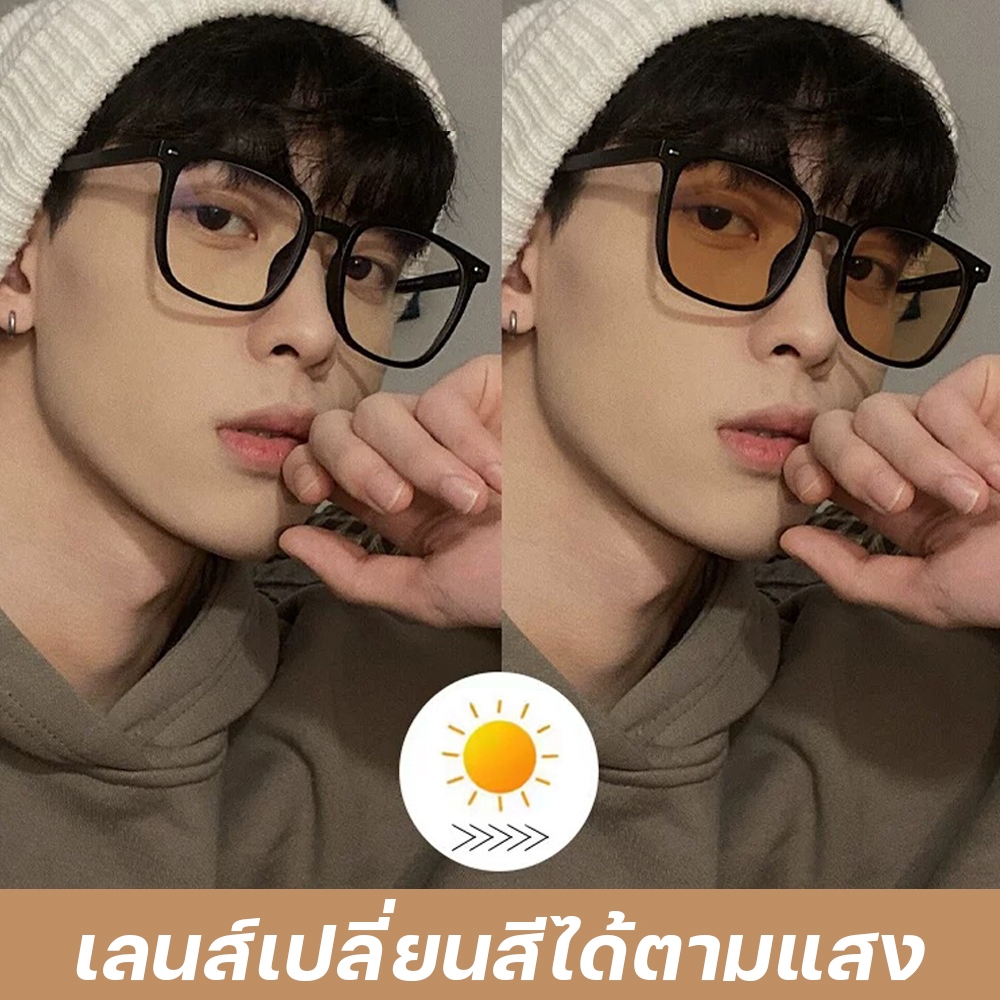 แว่นกรองแสง แว่นสายตาสั้น เลนส์ออโตเมติก ออกแดดเปลี่ยนสีใน5วิ Super Auto Lens กันUV99% Computer Glasses แฟชั่น