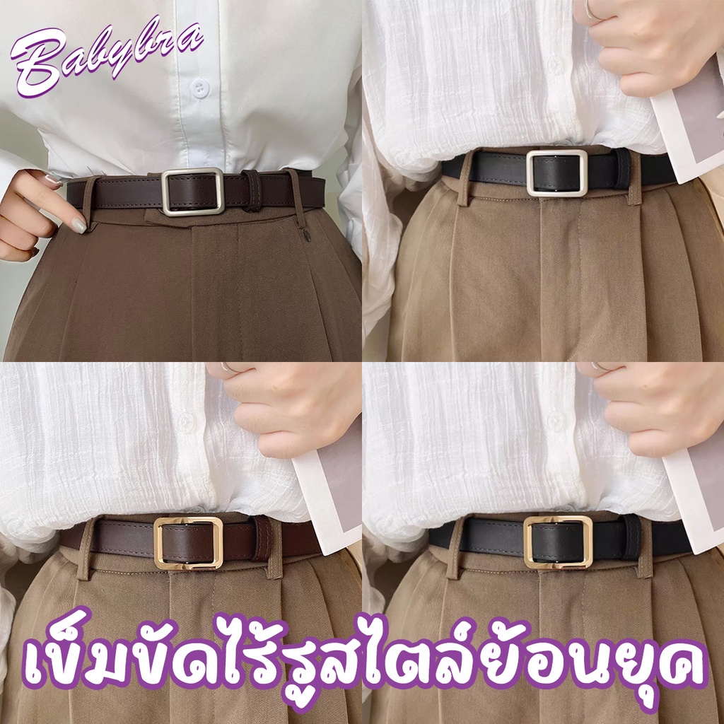 Babybra_Shop เข็มขัดผู้หญิงสีดำสไตล์เรียบง่ายหรูหรา แมทช์ชุดง่ายสุดๆ CBG30
