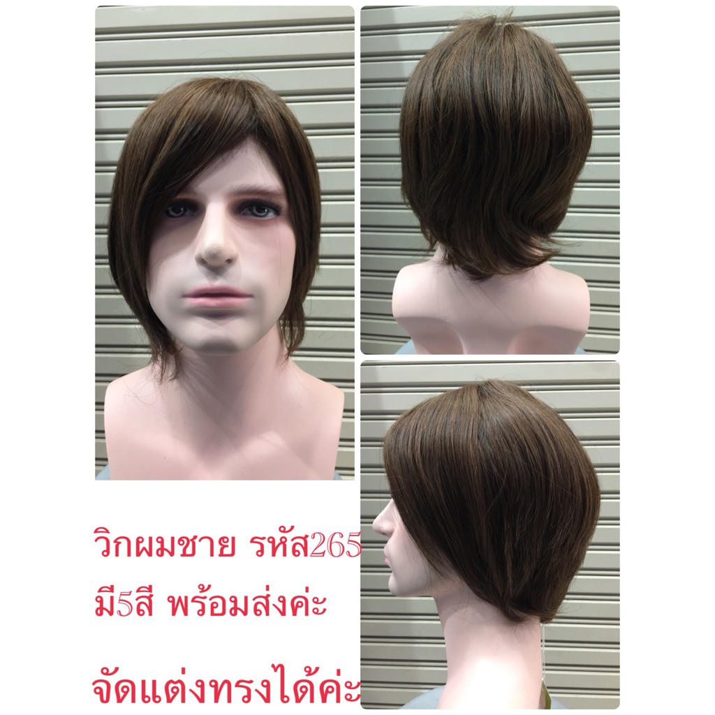 Cala wigs  วิกผมสั้น  วิกผมชาย รหัสสินค้า 265  สินค้าในไทย