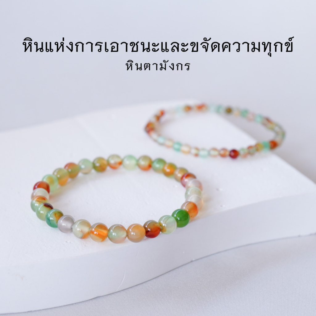 DRAGON EYE หินตามังกร เลือกขนาดเม็ดหินได้ (4-6 มม.) หินแห่งการเอาชนะ และขจัดความทุกข์ by siamonlineshop
