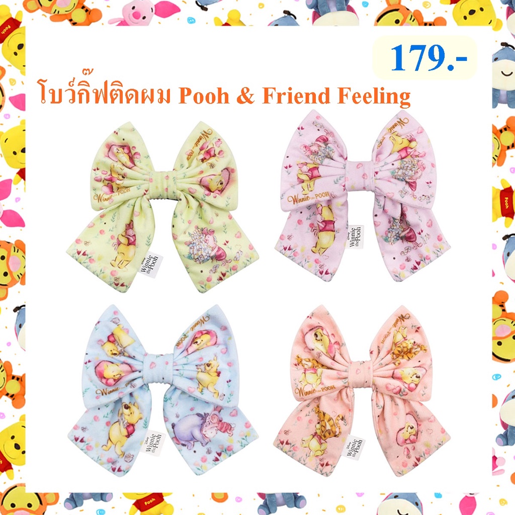 Disney ลิขสิทธิ์แท้ ผ้าผูกผม โบว์ติดผม ยางมัดผม หมีพู Pooh & Friend : Feeling