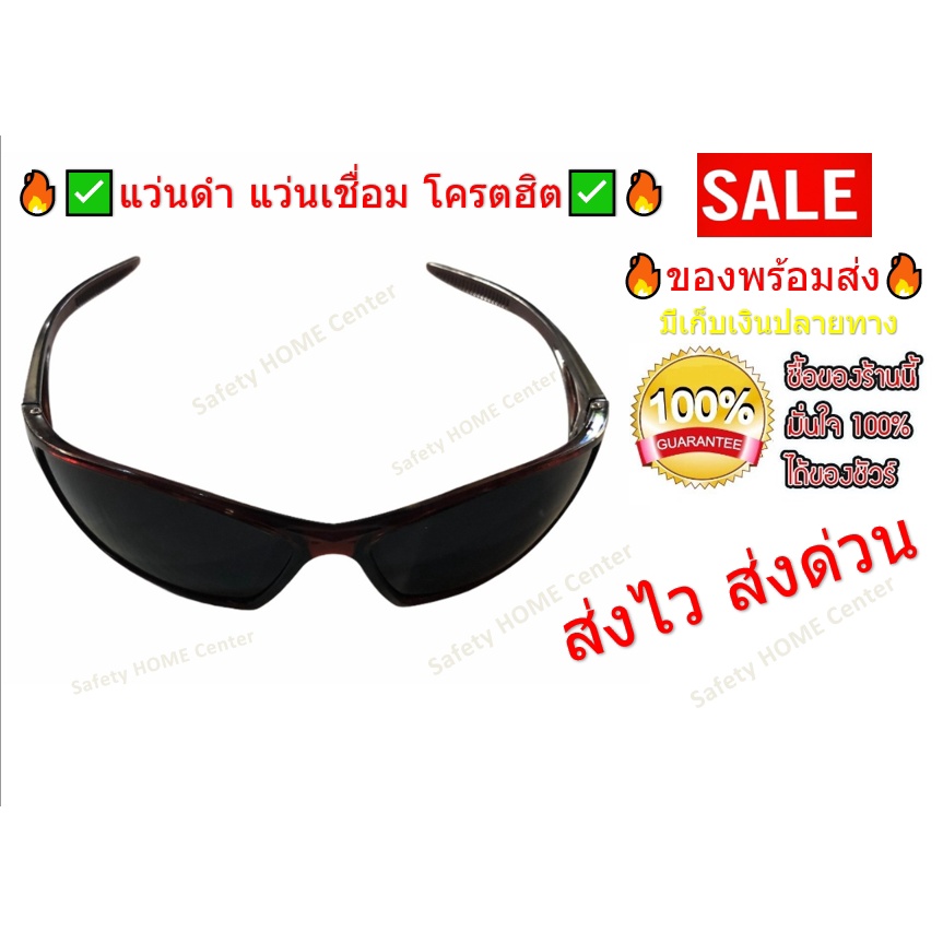 Eagle One แว่นเชื่อม อ็อกเหล็ก แว่นกันแดด สีดำ ทรงสวย คุณภาพดี ราคาถูก