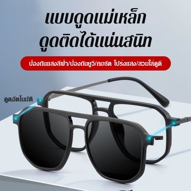 Geegobuy【แบบ 5 in 1】 ชุดเซทแว่นตาโพลาไรซ์ พร้อมเลนส์แบบดูดแม่เหล็ก รุ่นฮิตในติ๊กต๊อก