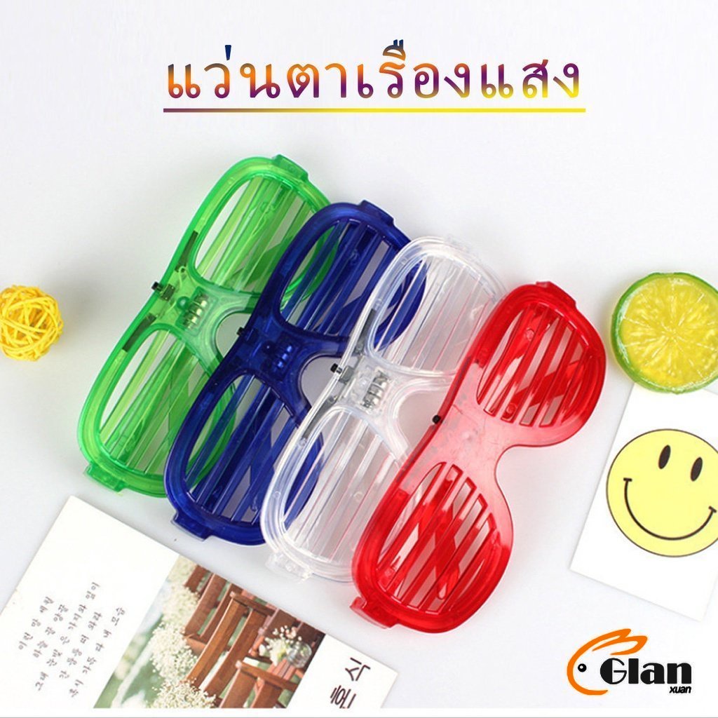 Glanxuan แว่นตาเรืองแสง 