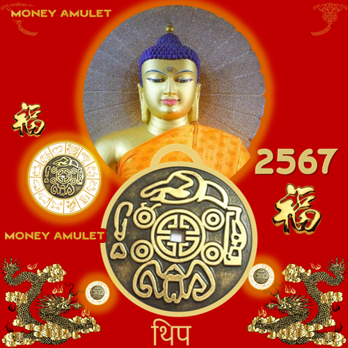 HOT-เหรียญ Money Amuletพลังบวกทางโชคลาภ