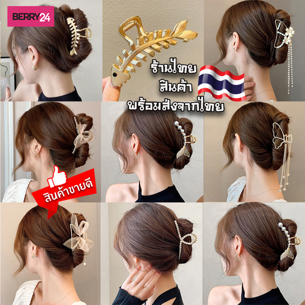 HSG05 พร้อมส่ง กิ๊บหนีบผม กิ๊บหนีบผมใหญ่เกาหลี เก็บโค้ดส่งฟรี