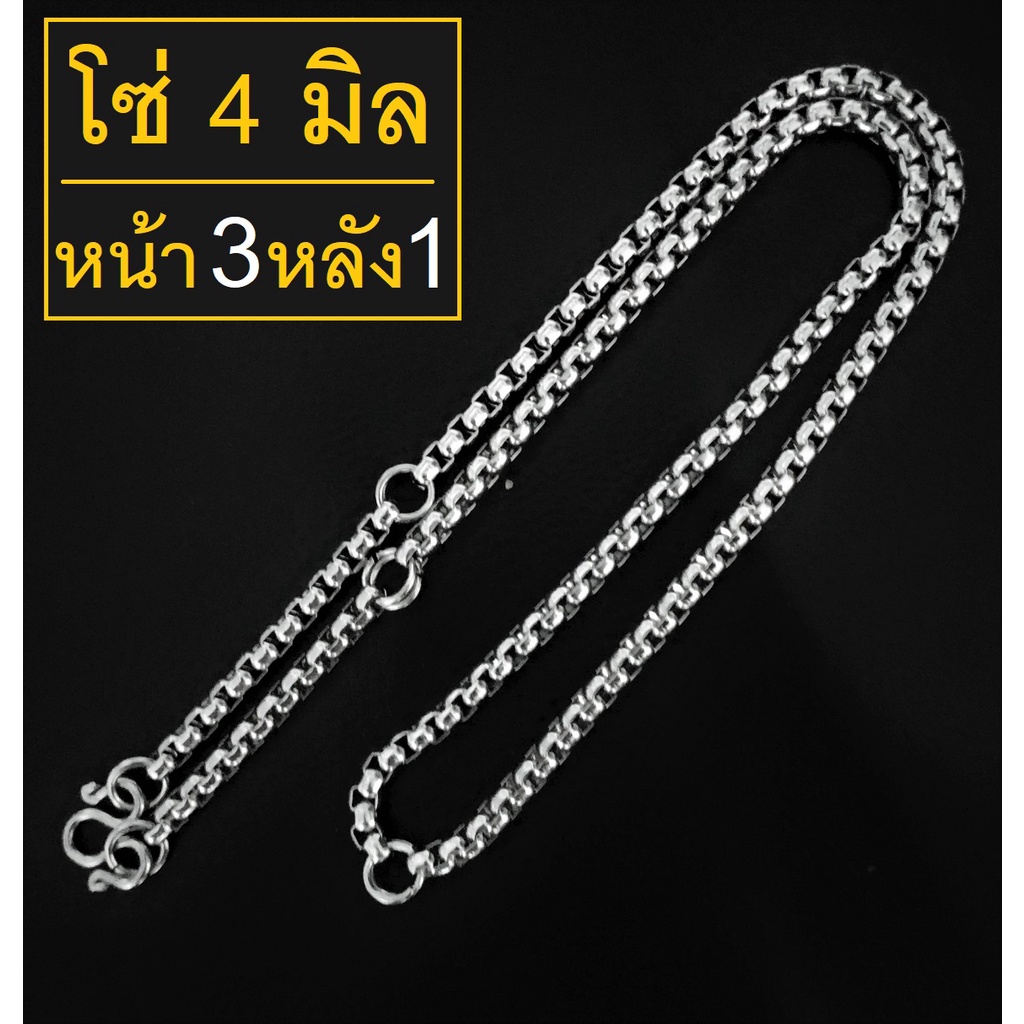 HandMan barel (แถม 3 ห่วง) สร้อยคอ ห้อยพระ 4 องค์ ผ่าหวาย สแตนเลส แท้ ไม่ลอก ไม่ดำ เลส01 ขนาด 4 มิล