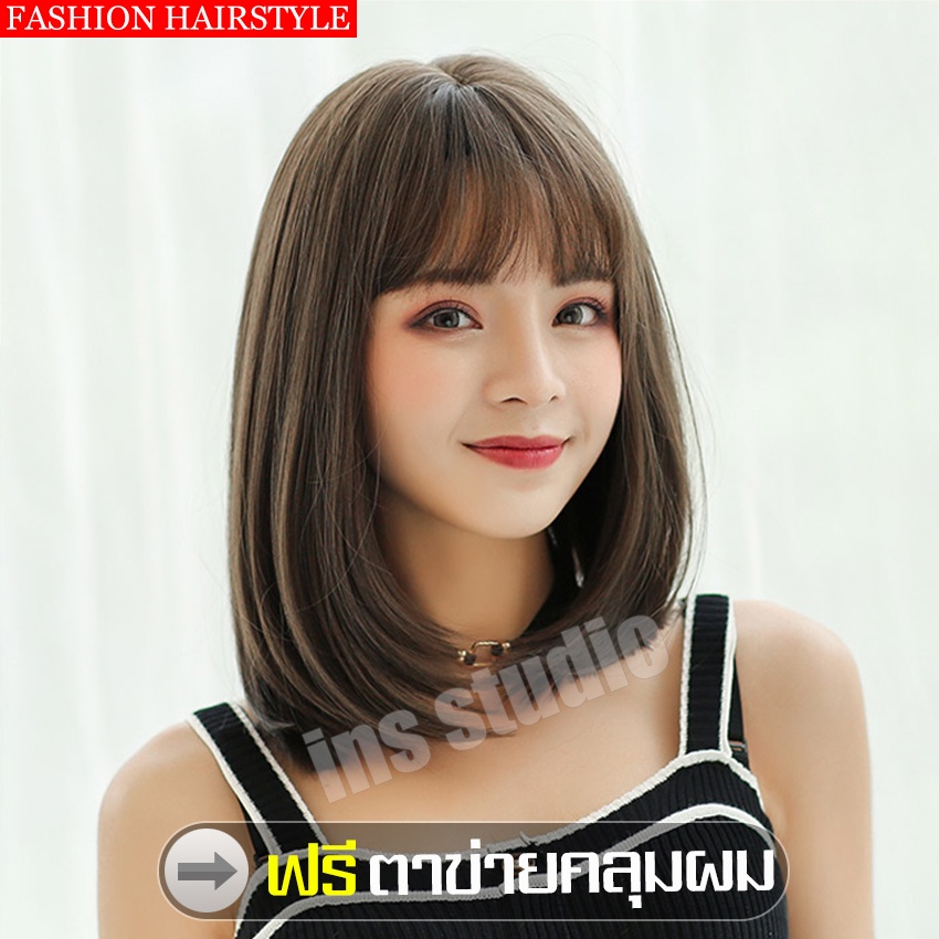 Intime วิกผมผู้หญิง วิกผมสั้น วิกผมตรง วิกผมหน้าม้า