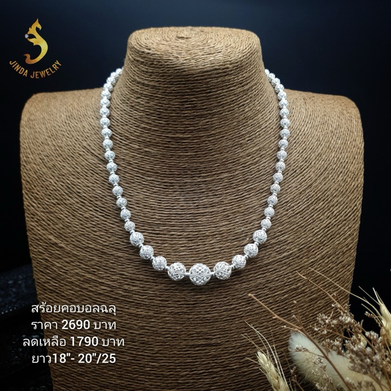 (JindaJewelry)สร้อยคอเงินแท้92.5%ลายบอลฉลุไล่ไซส์