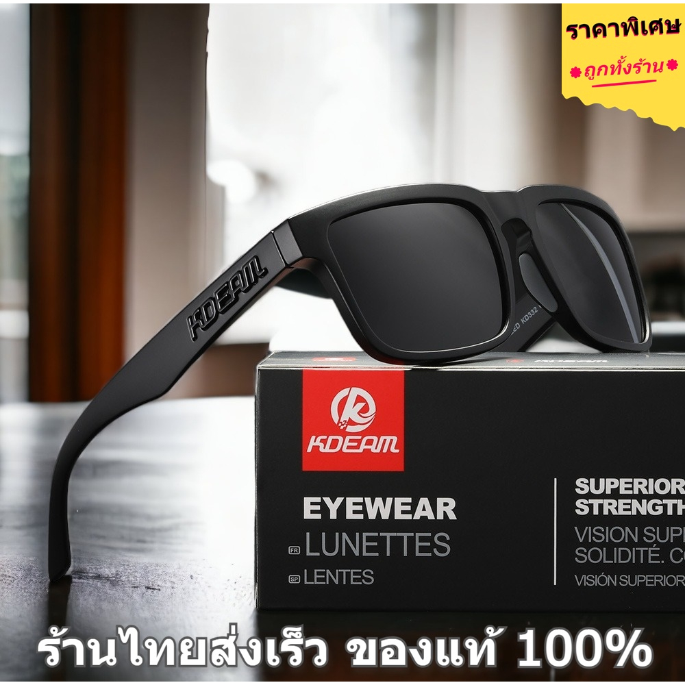 KDEAM แบรนด์แท้ 100% ร้านไทยส่งเร็ว แว่นตากันแดด เลนส์ Polarized แว่นกันแดดผู้ชาย (ผู้หญิงใส่ได้) - G141