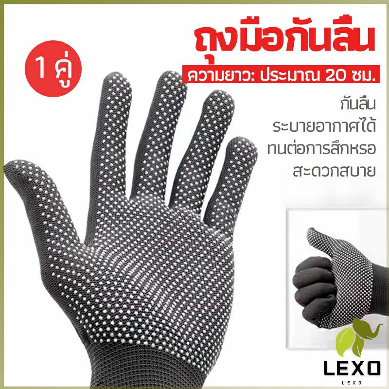 LEXO ถุงมือกันลื่น ถุงมือไนล่อนตกปลา ถุงมือปั่นจักรยาน glove