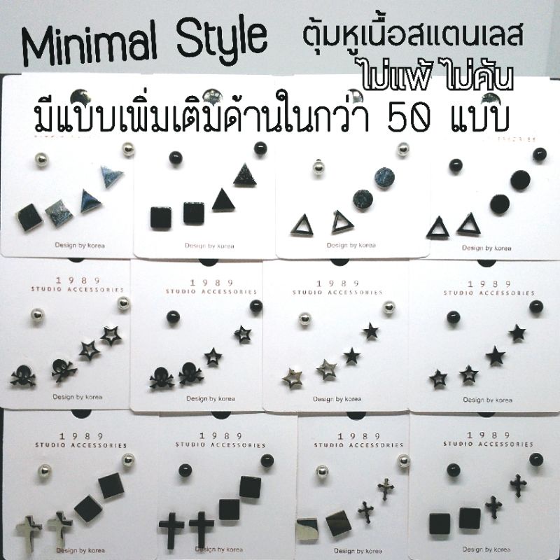 Minimal Style ตุ้มหูสแตนเลสสำหรับผู้ที่มีผิวแพ้ง่าย