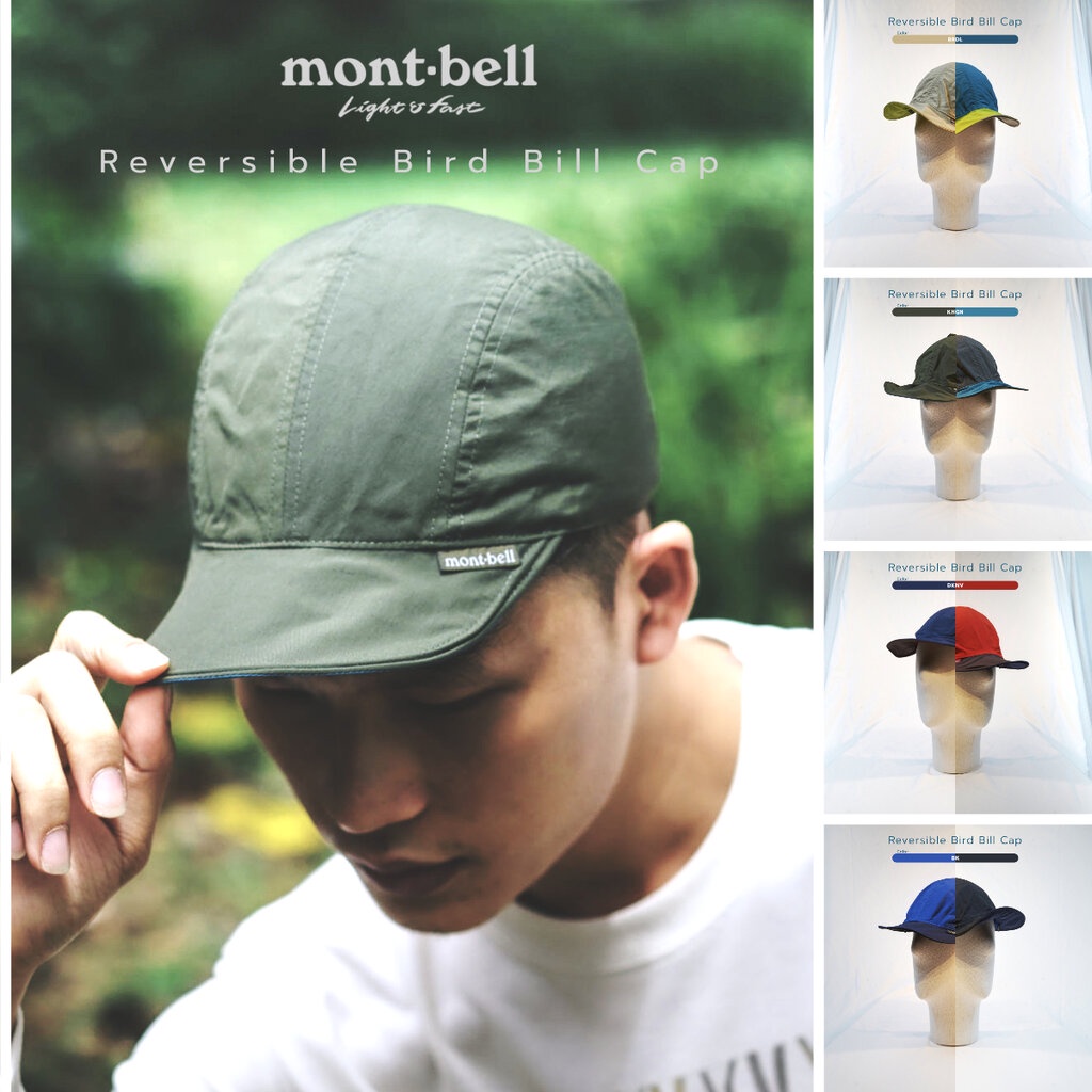 Montbell Reversible Bird Bill Cap หมวกแก๊ปใส่ได้ 2 ด้าน กับ 2 คู่สีที่สวยงามลงตัว