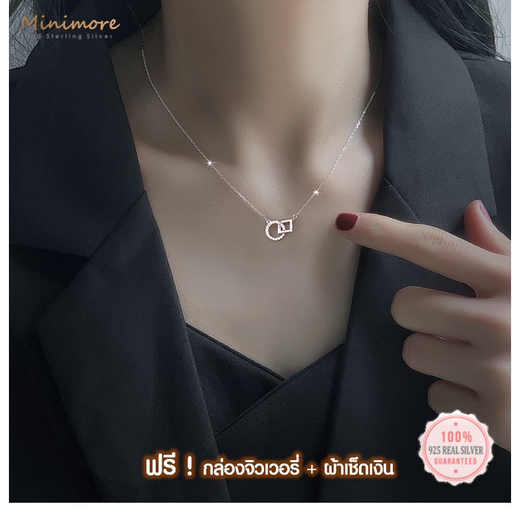 [NL118] สร้อยคอเงินแท้ 92.5%  สไตน์มินิมอล  ดีไซน์เรียบหรู ปรับสายได้ แถมกล่องจิวเวอรี่ Minimore S925