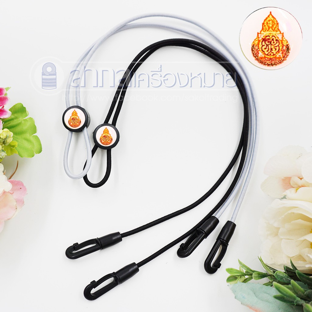 New!! สายคล้องแมสก์ สุดเก๋ ใส่ทำงานก็สุภาพ ตรา สพฐ (สายคล้องแมส สายห้อยแมส สายคล้องหน้ากาก)