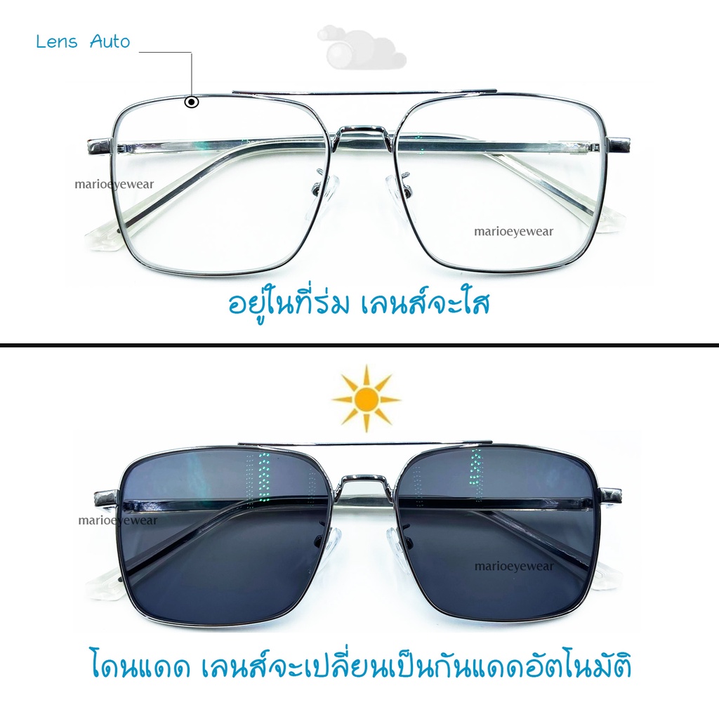 New!! แว่นสายตาสั้น เลนส์มัลติโค๊ด+ออกแดดเปลี่ยนสี ทรงเหลี่ยมสายตา กรองแสง29232