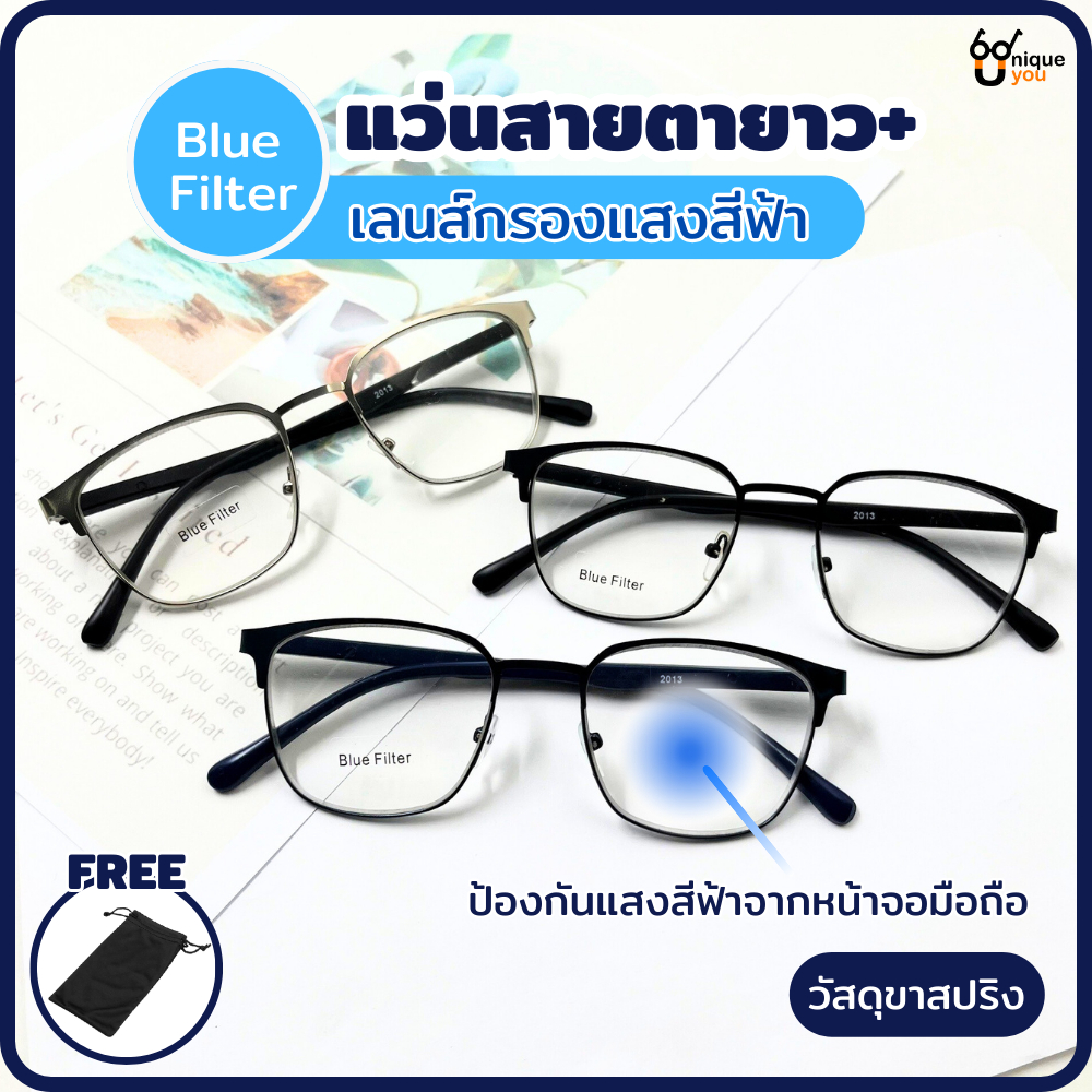 Optical plus แว่นสายตายาว เลนส์กรองแสงสีฟ้า Blue Filter วัสดุขาสปริง กรอบไทเทเนี่ยม ทรงคลับมาสเตอร์ 2013