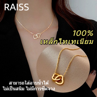 RAISS สร้อยสแตนเลส จี้หัวใจเครื่องประดับแฟชั่นเกาหลี ไม่ลอกดำใส่อาบน้ำได้