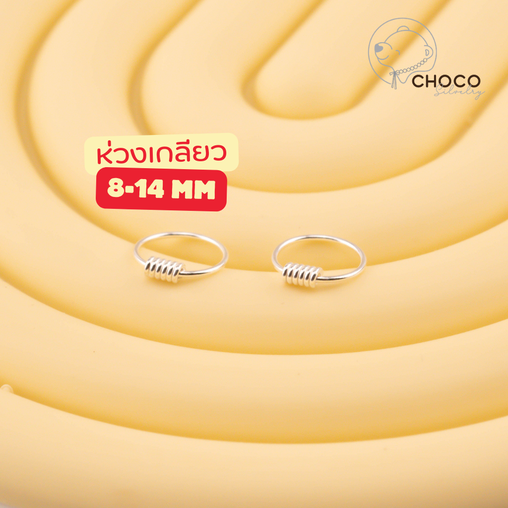 (S925) ต่างหูห่วง เงินแท้ Sterling silver hoop earrings