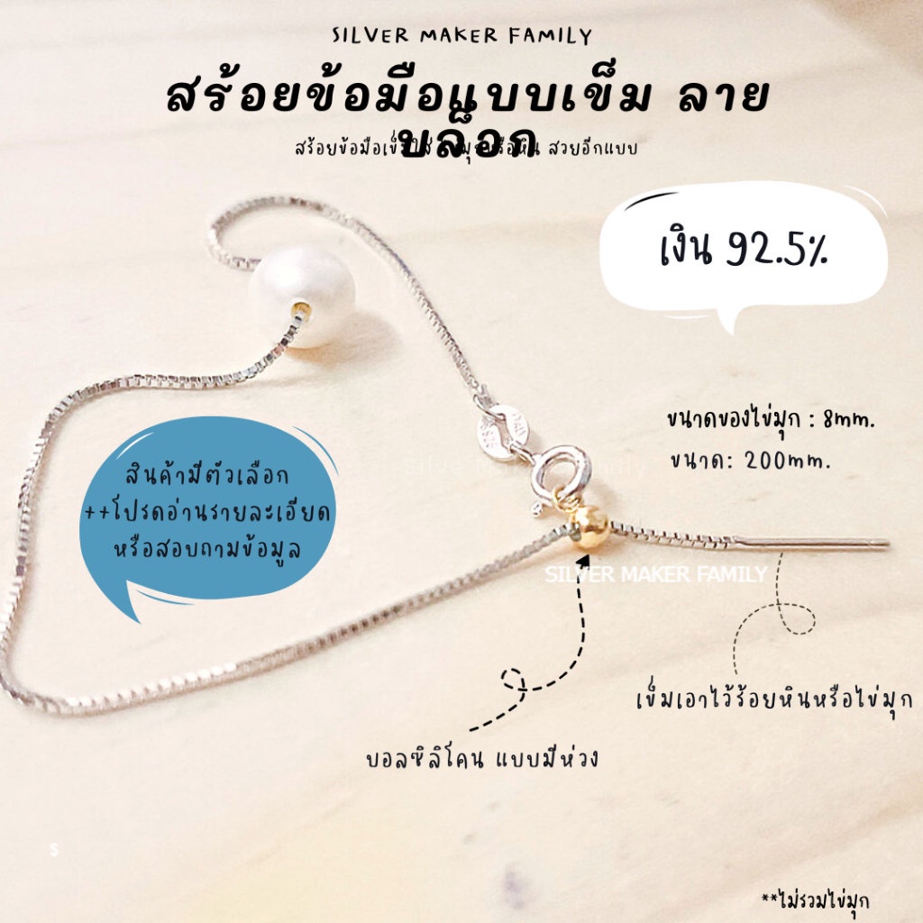 SM สร้อยข้อมือ ลาย BOX แบบเข็ม เงินแท้ 92.5%
